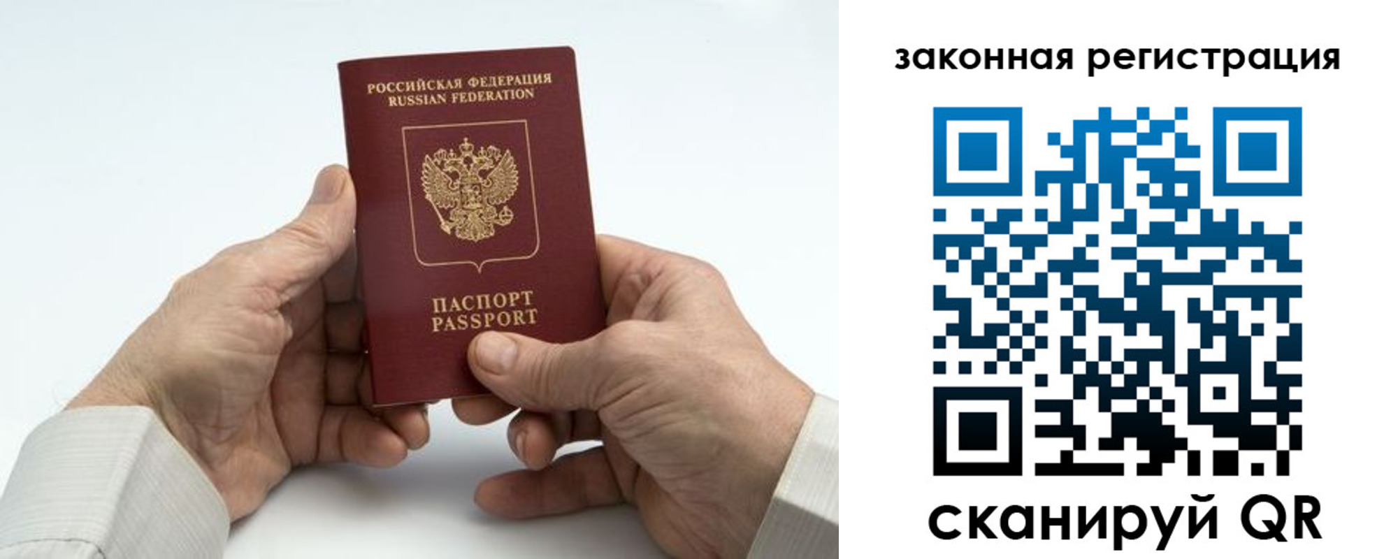прописка в квартире в Реже