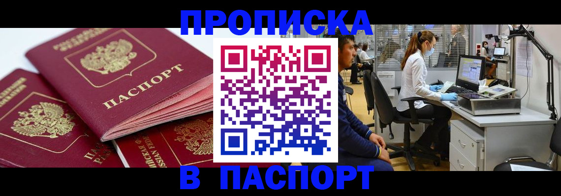 где прописаться в Реже