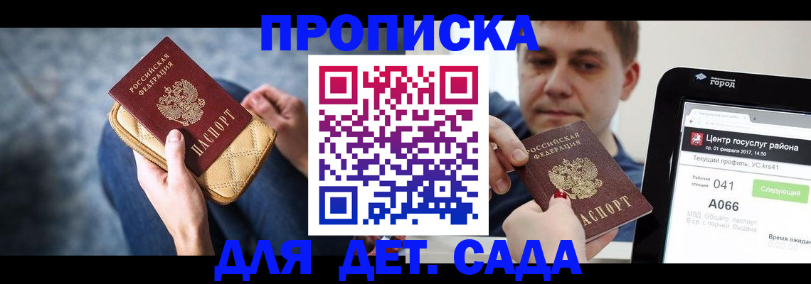 временная регистрация недорого в Реже