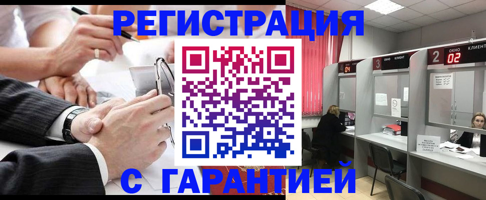 купить прописку в Реже