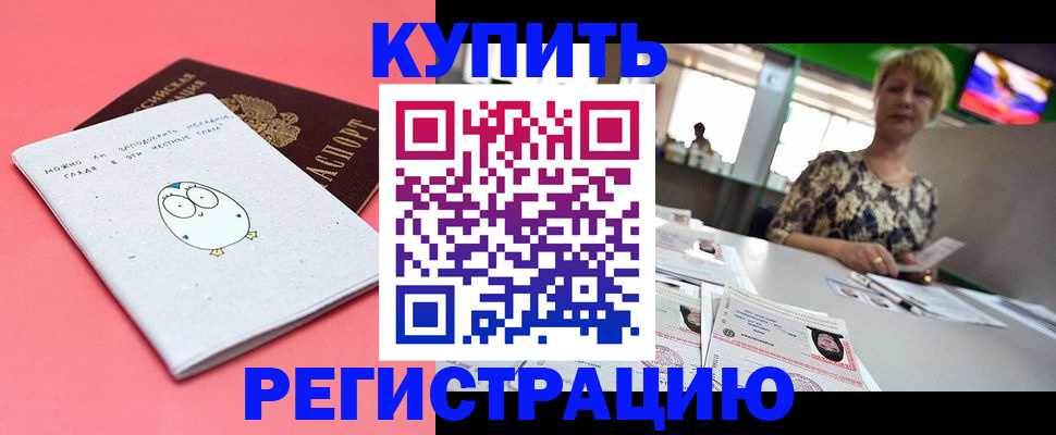 прописка для школы в Реже