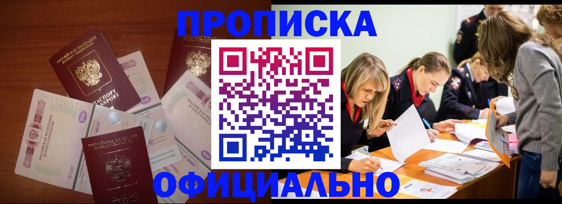 где прописаться в Реже